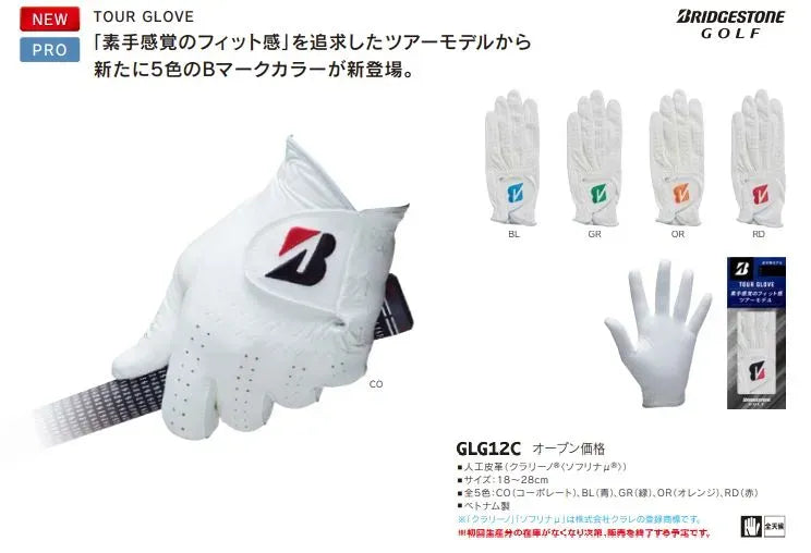 BRIDGESTONE GLOVE Tour Glove