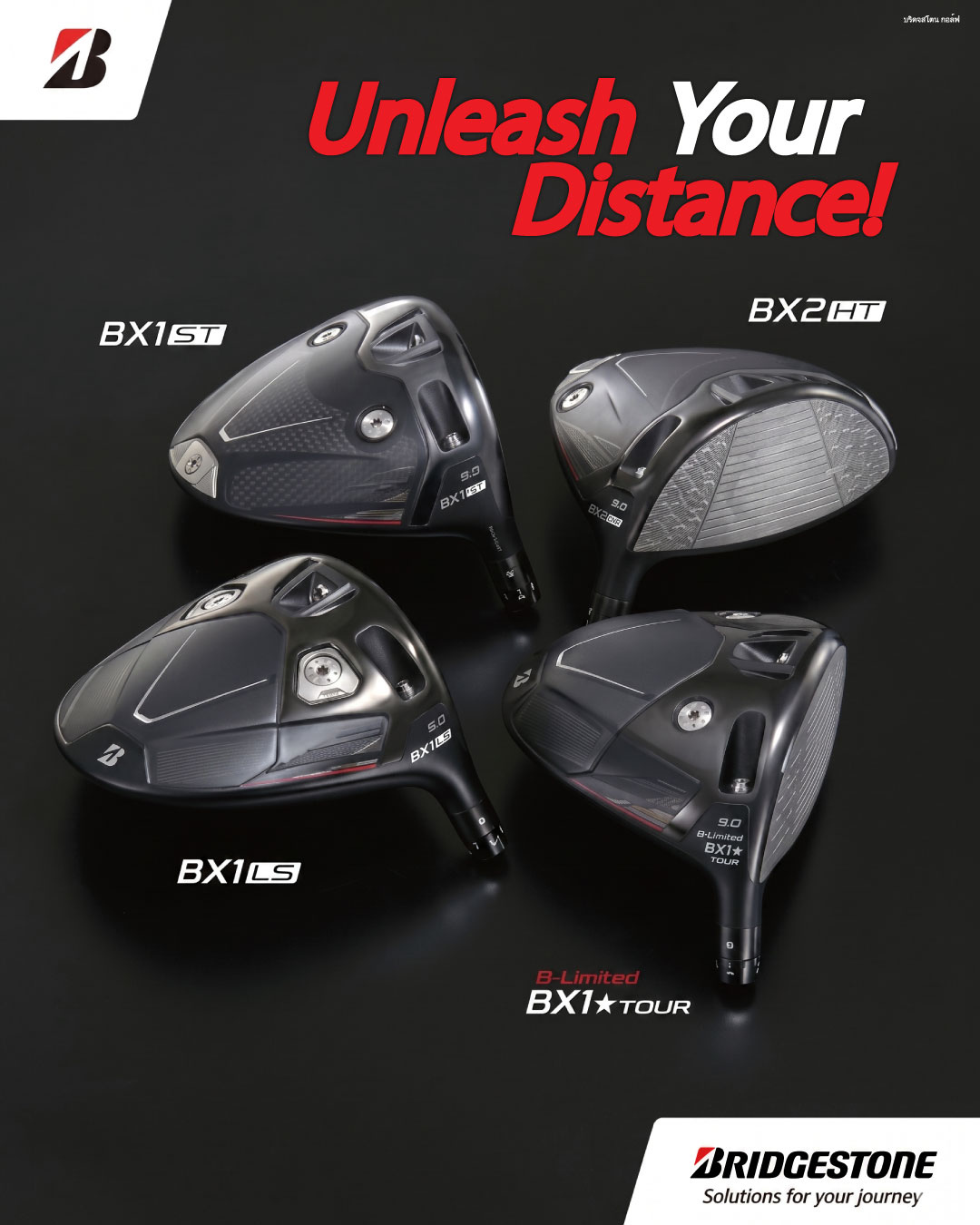 Bridgestone BX Series Driver