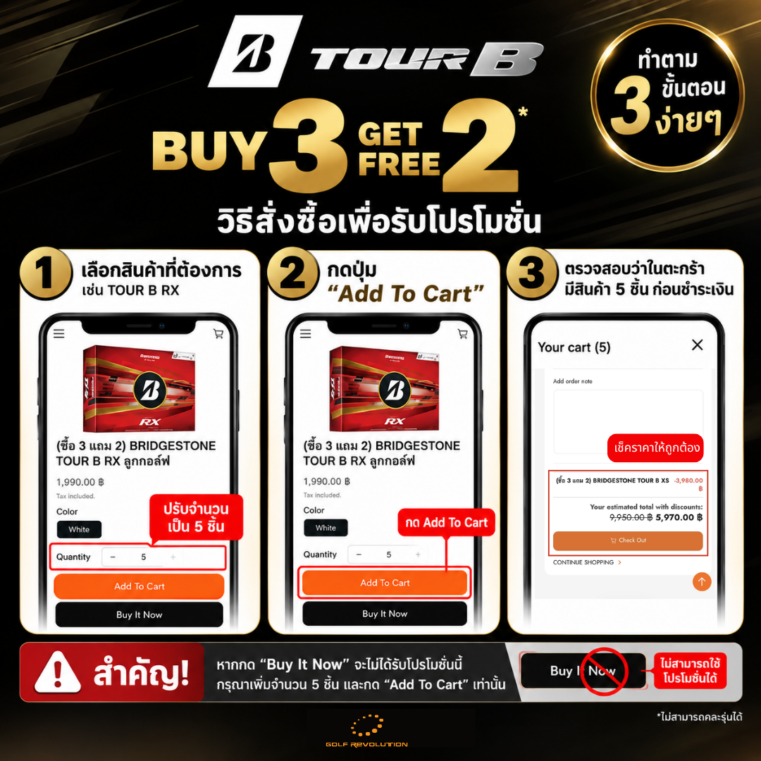 (ซื้อ 3 แถม 2)  BRIDGESTONE TOUR B XS ลูกกอล์ฟ