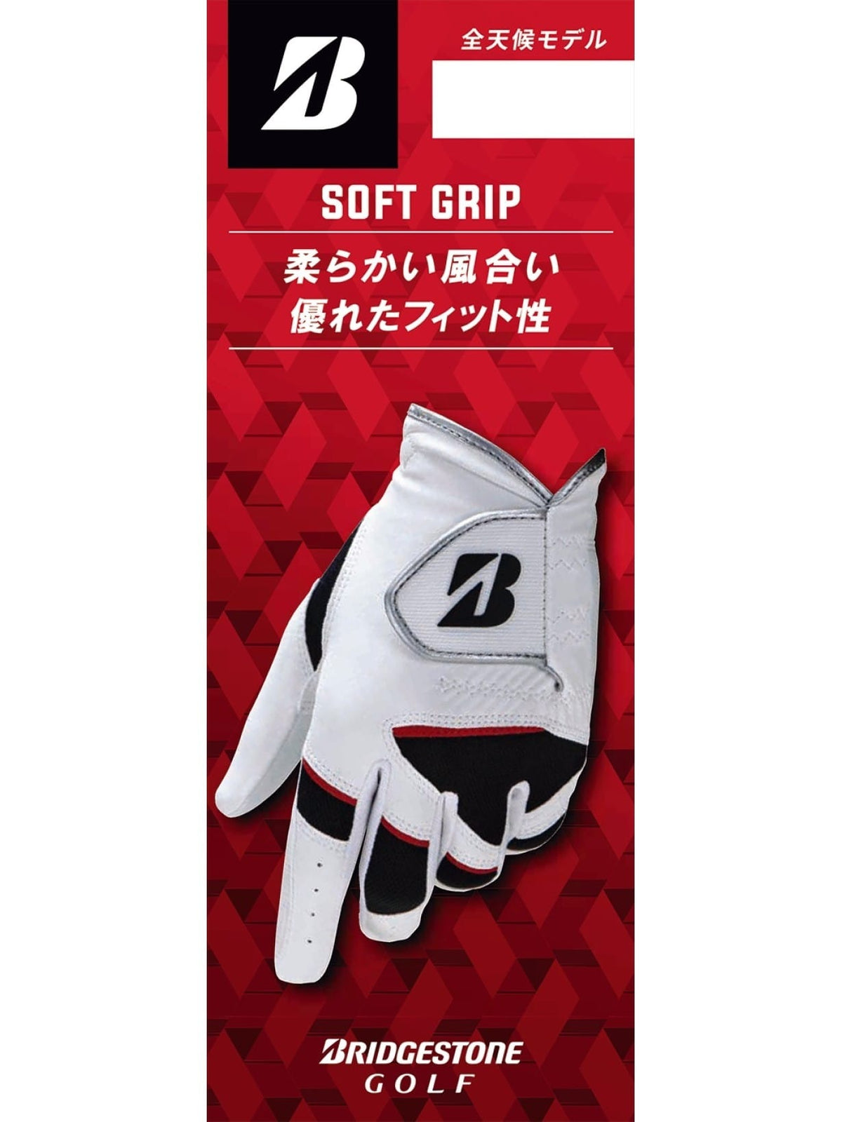 BRIDGESTONE GLOVE Soft Grip GLG2404
