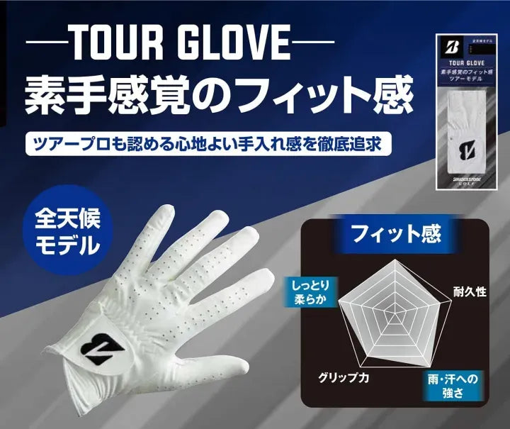 BRIDGESTONE GLOVE Tour Glove